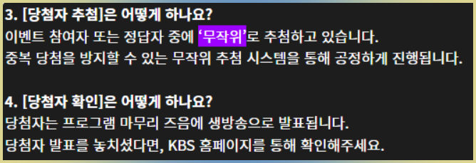 당첨자추첨방식