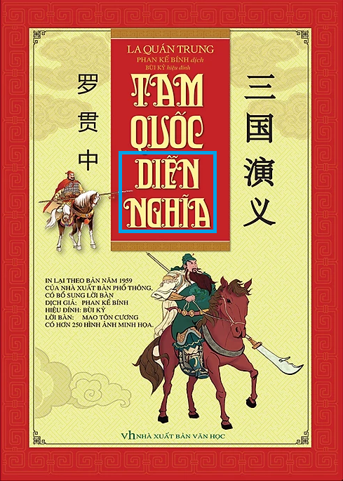 삼국연의 책 커버