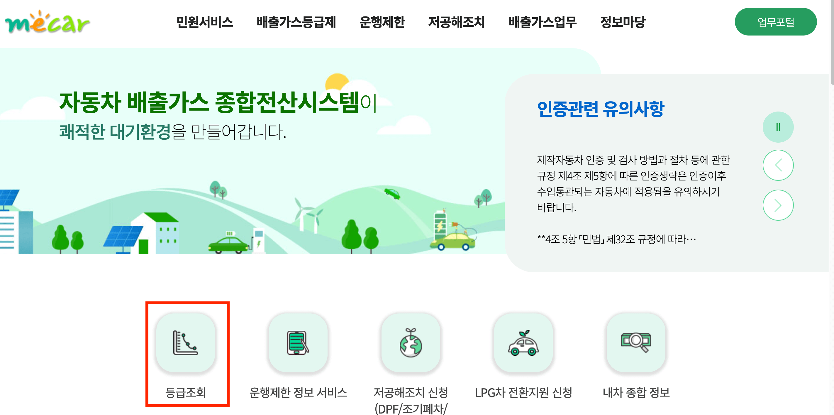 노후경유차 조기폐차지원금 신청방법