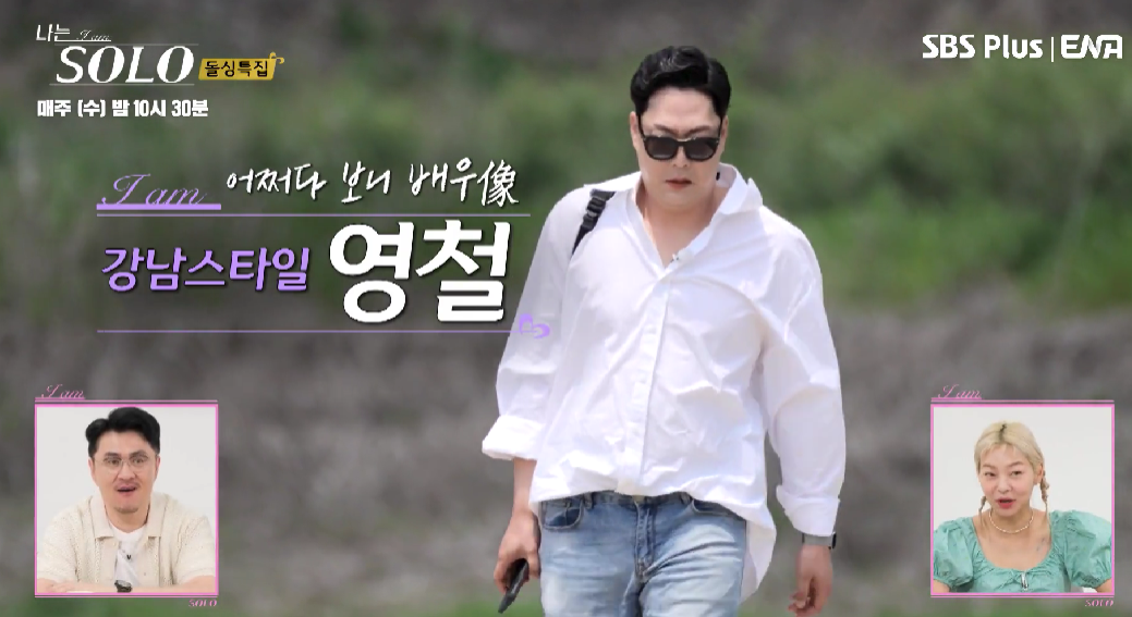 나는솔로 16기