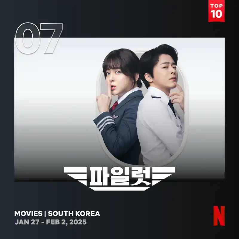 파일럿