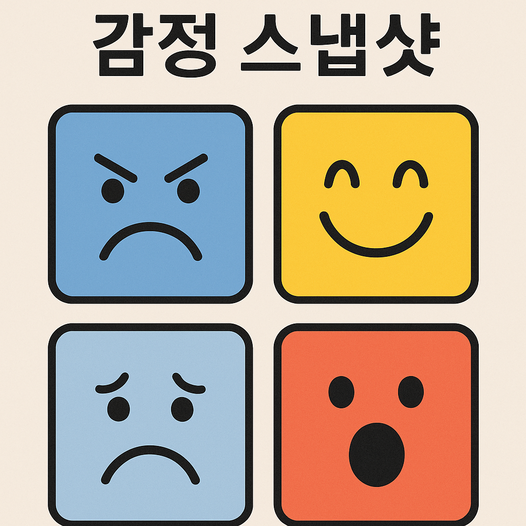 &ldquo;감정 조절 못하는 우리 아이, 부모가 반드시 알아야 할 3가지 비밀&rdquo;