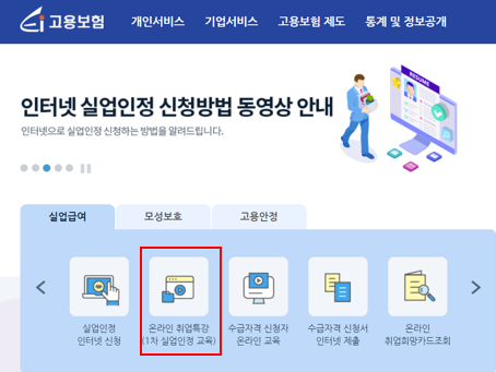 온라인-취업특강-수강안내
