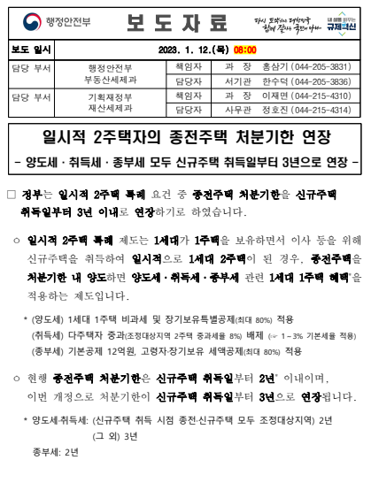 행안부 보도자료