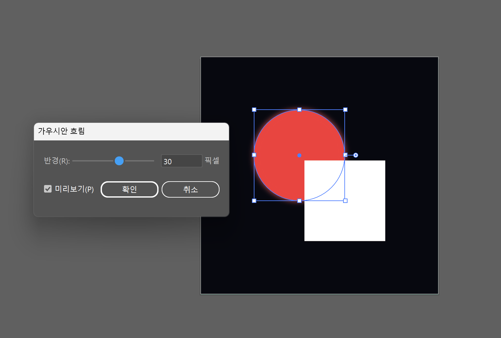 가우시안흐림 적용한 모습