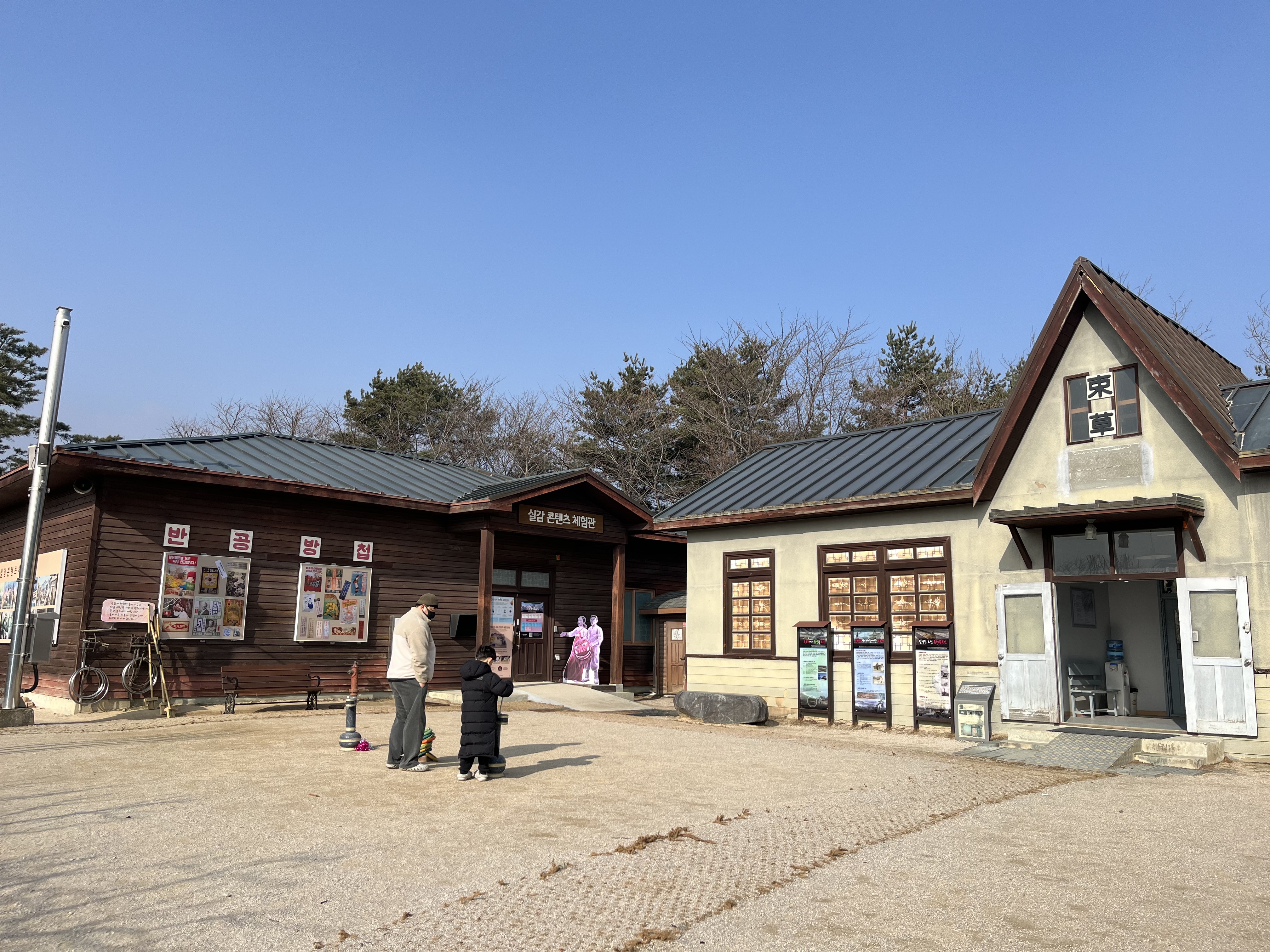 속초시립박물관 구옥