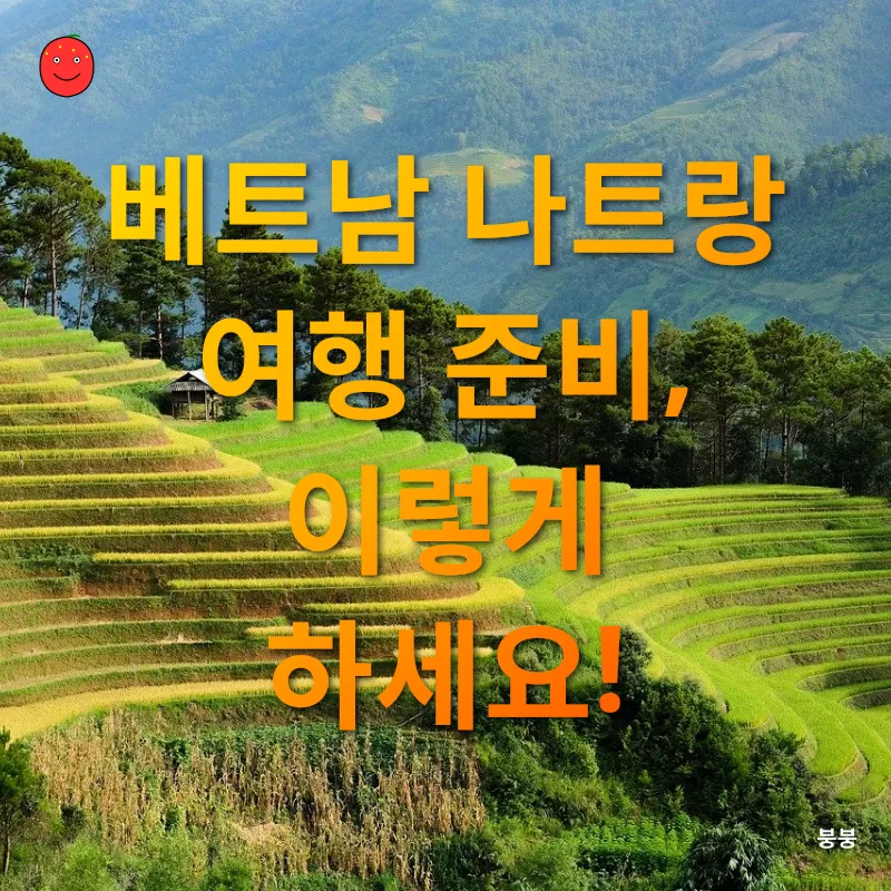 베트남 여행 패키지_1