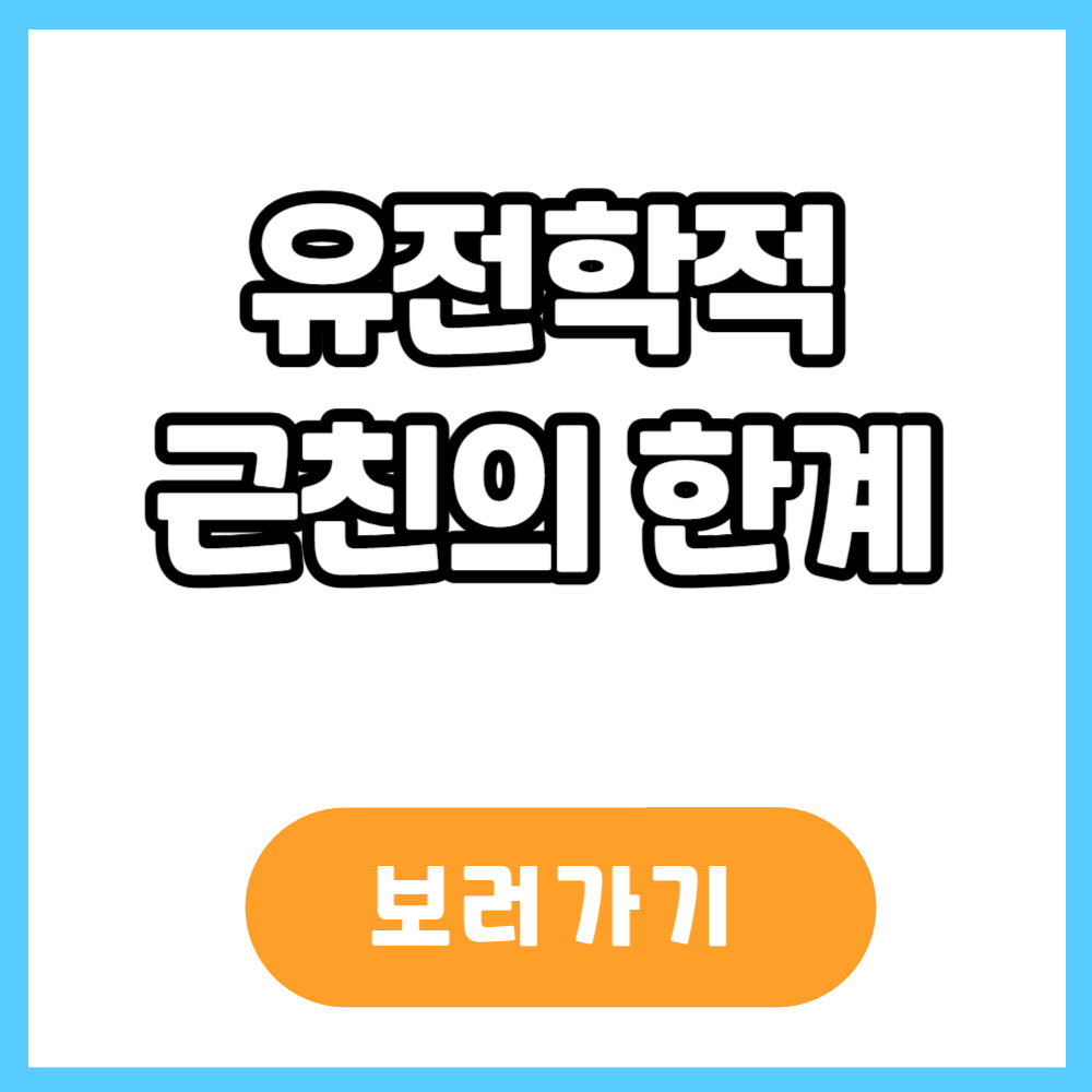 유전적 병목현상
