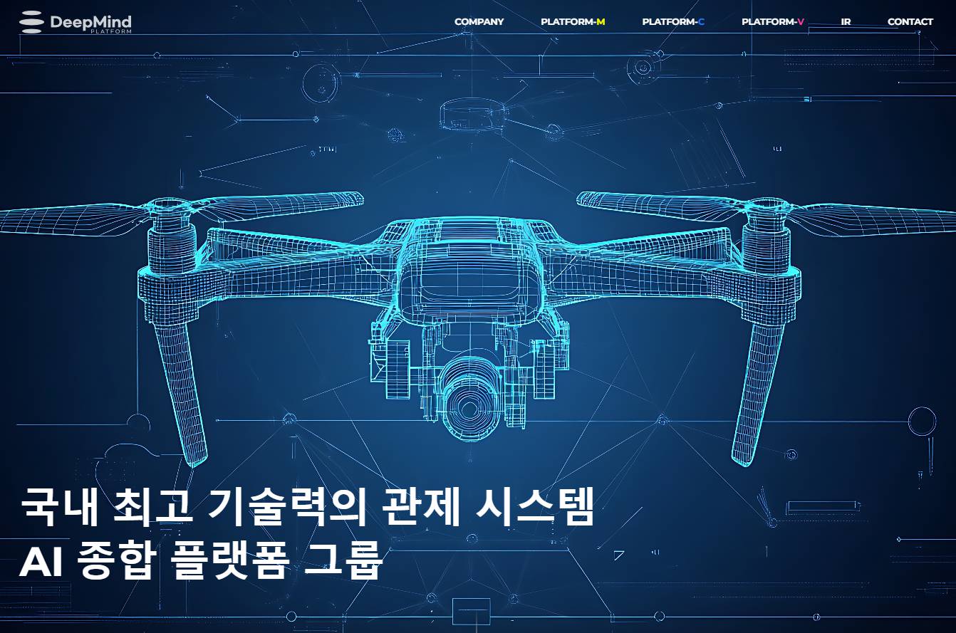 딥마인드