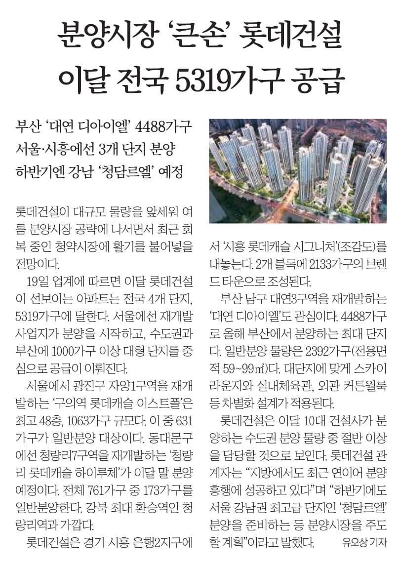 6월 20일 신문스크랩9