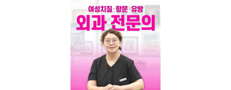 천안 서북구 항문외과