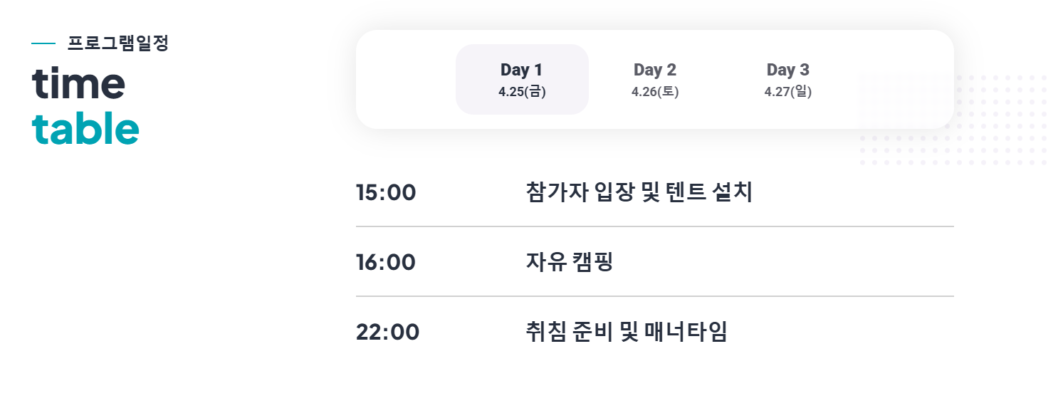 가평 캠핑요리축제 참가신청 캠핑존 주차 총정리