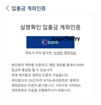 업비트-보안등급-레벨3-입출금-계좌인증-K뱅크