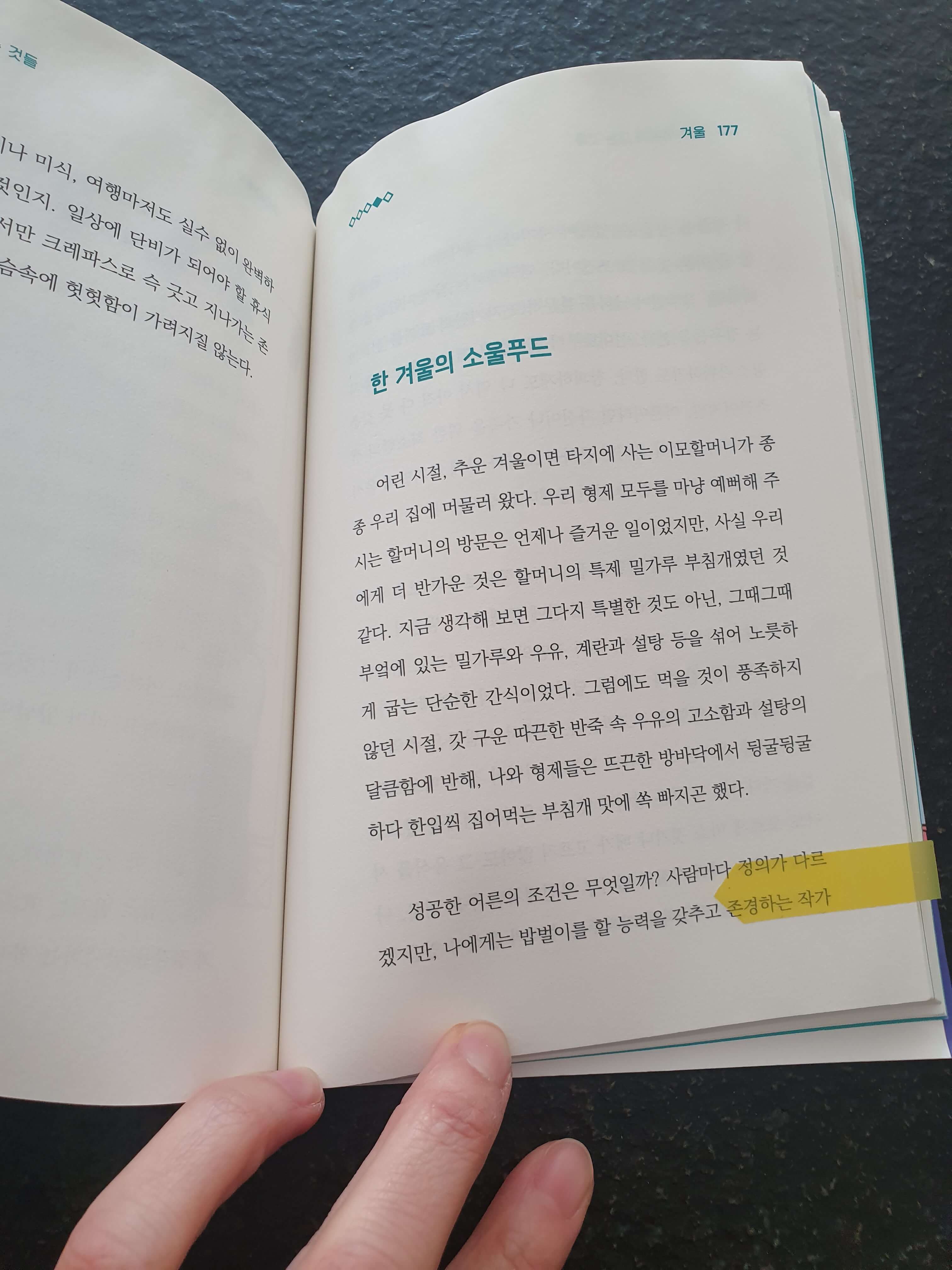 정신과의사 에세이