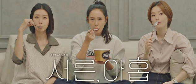 서른 아홉 김지현 전미도 손예진