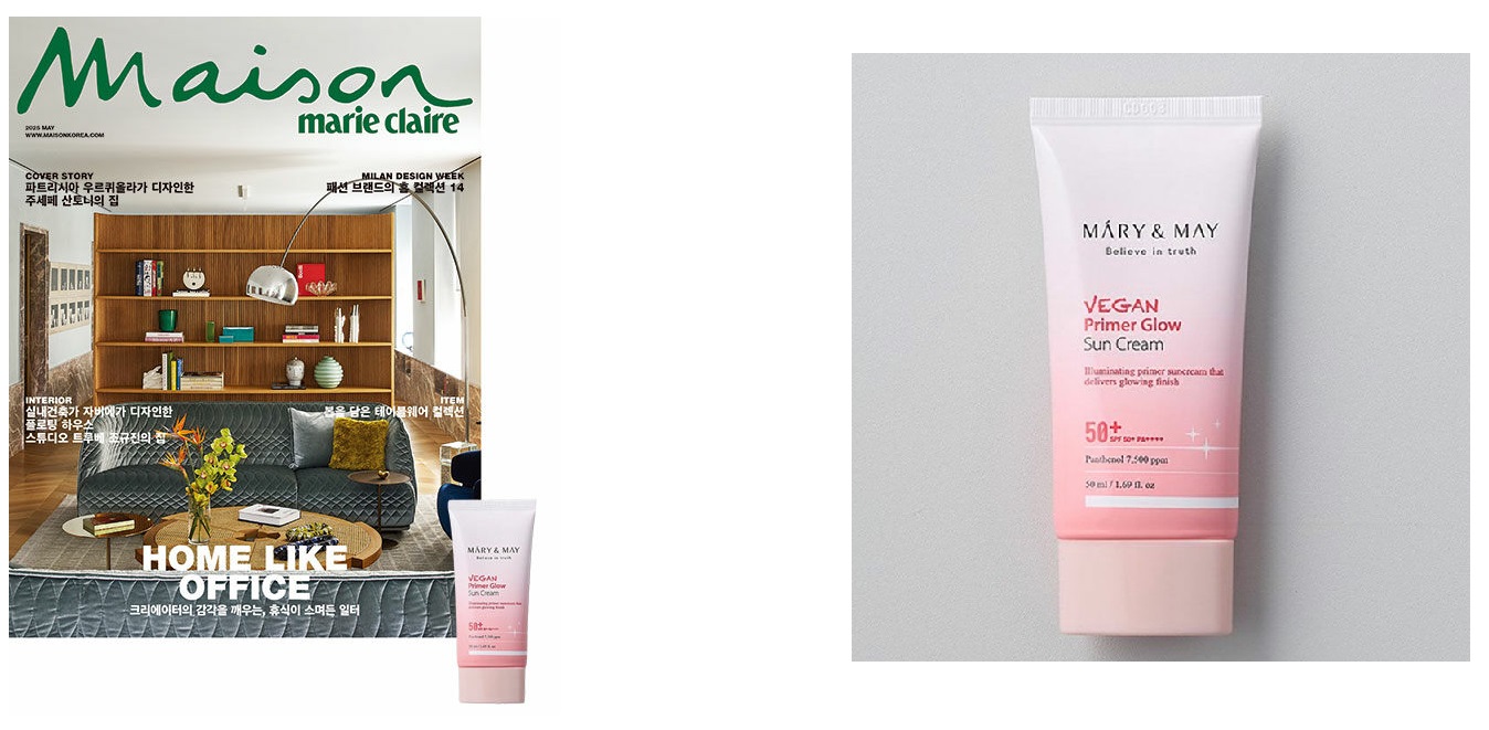 메종-2025년-5월호