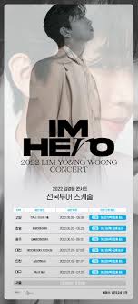 임영웅콘서트