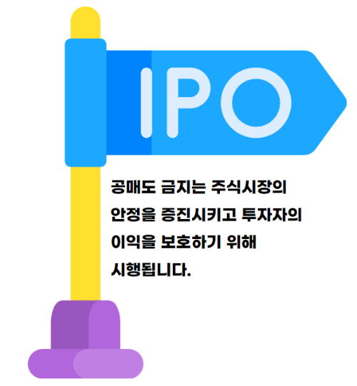 공매도