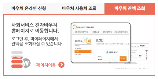 첫만남이용권 잔액