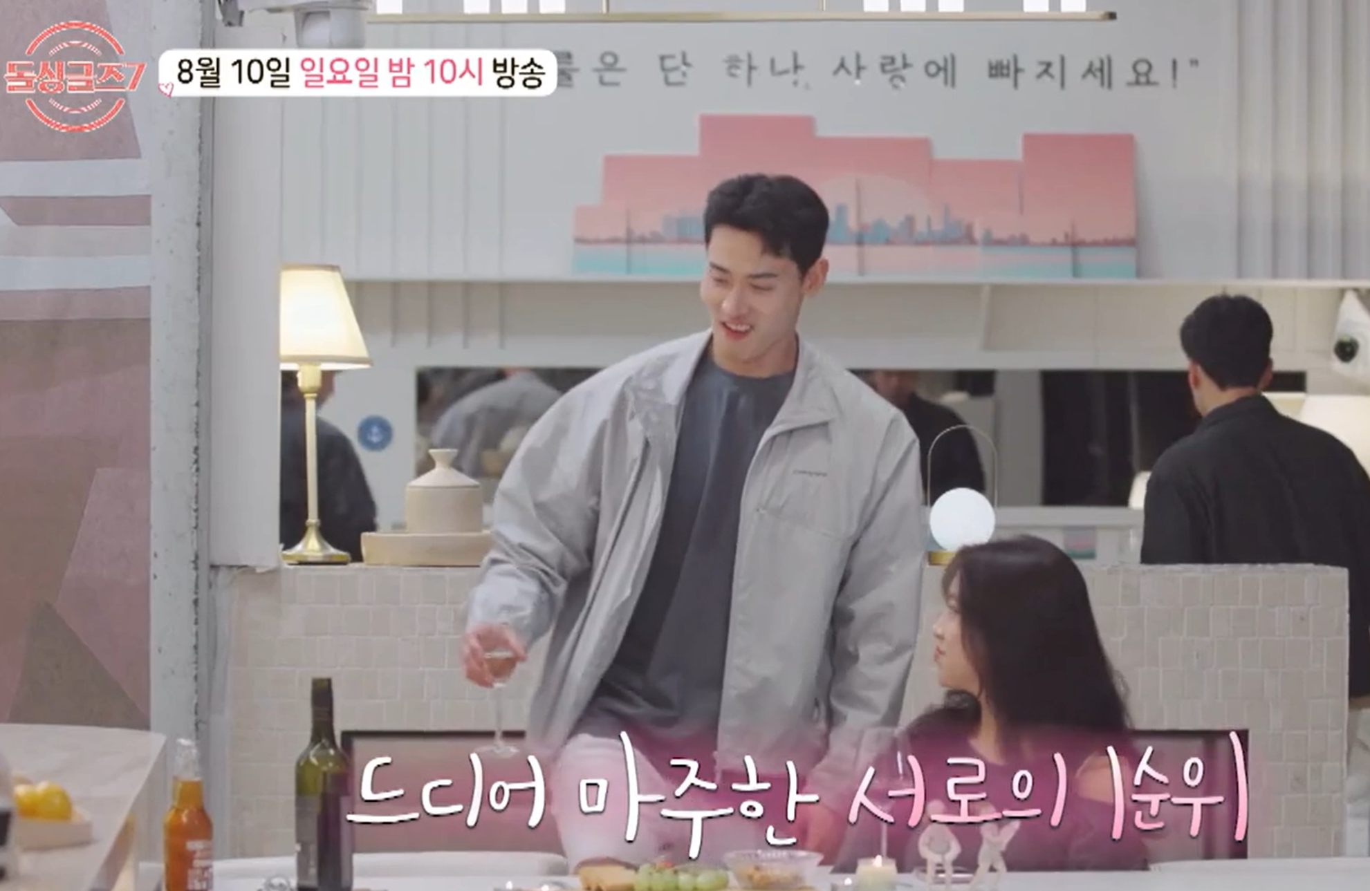 돌싱글즈7 직업 이혼사유