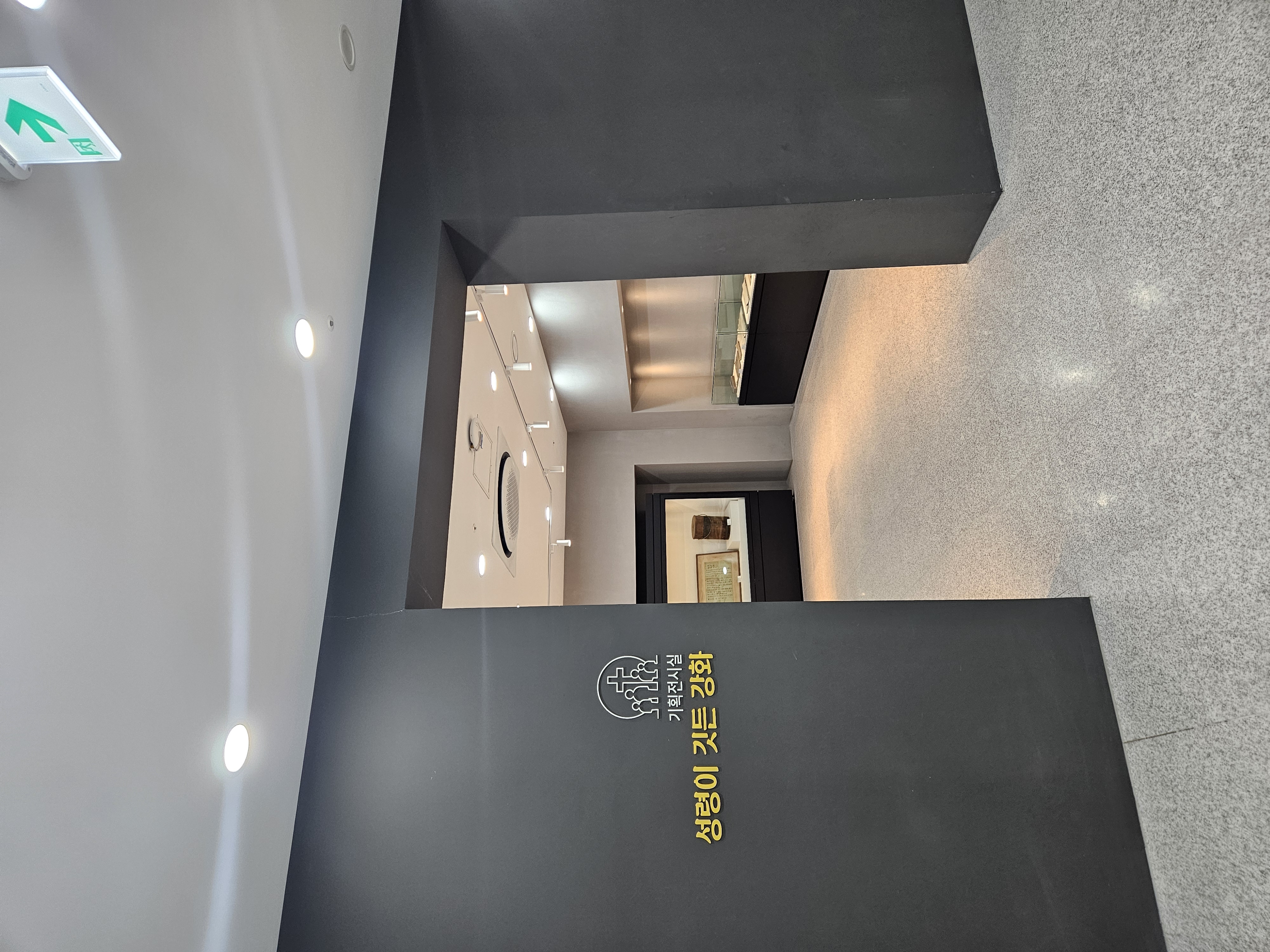 강화기독교역사기념관 전시물