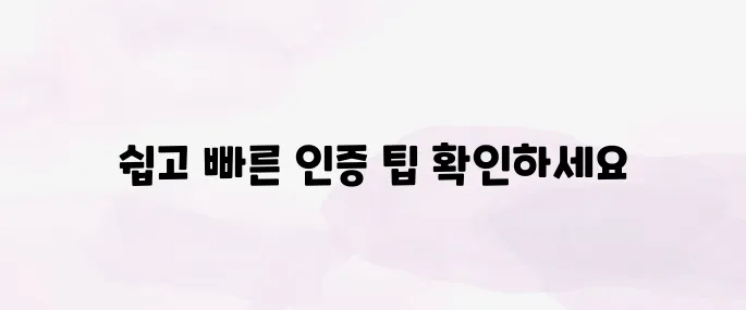 카카오톡 pc 버전 다운로드 및 설치 인증 방법