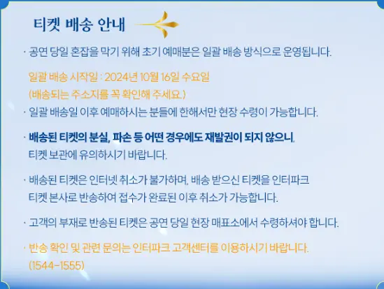 민수현 콘서트 예매 팁 데뷔 10주년