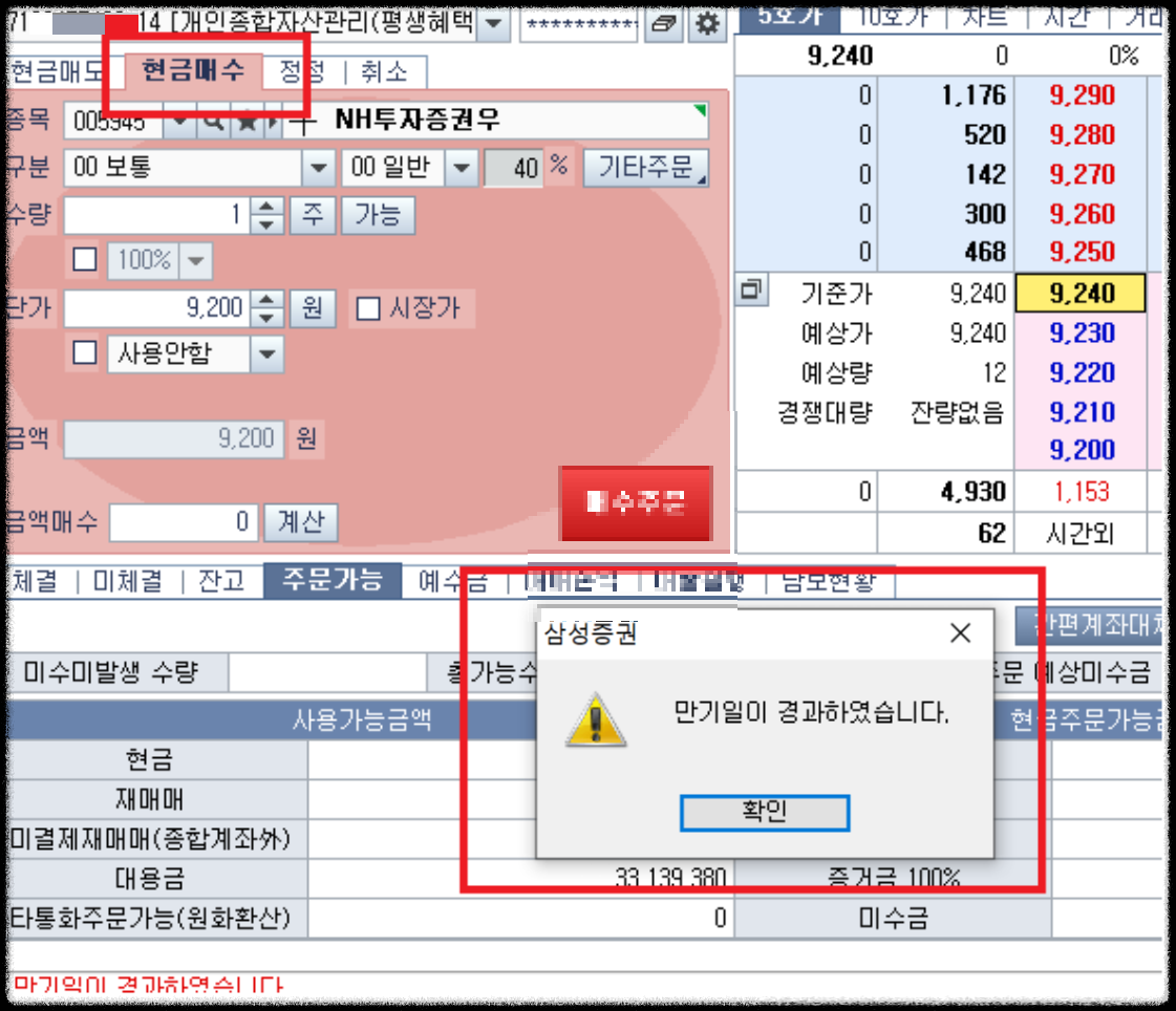ISA만기연장과 세액공제