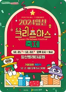 12월 축제 일정표