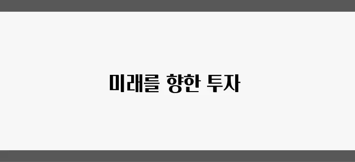 2025년 경제정책과 방향을 짚어보는 부동산 투자 가이드입니다!
