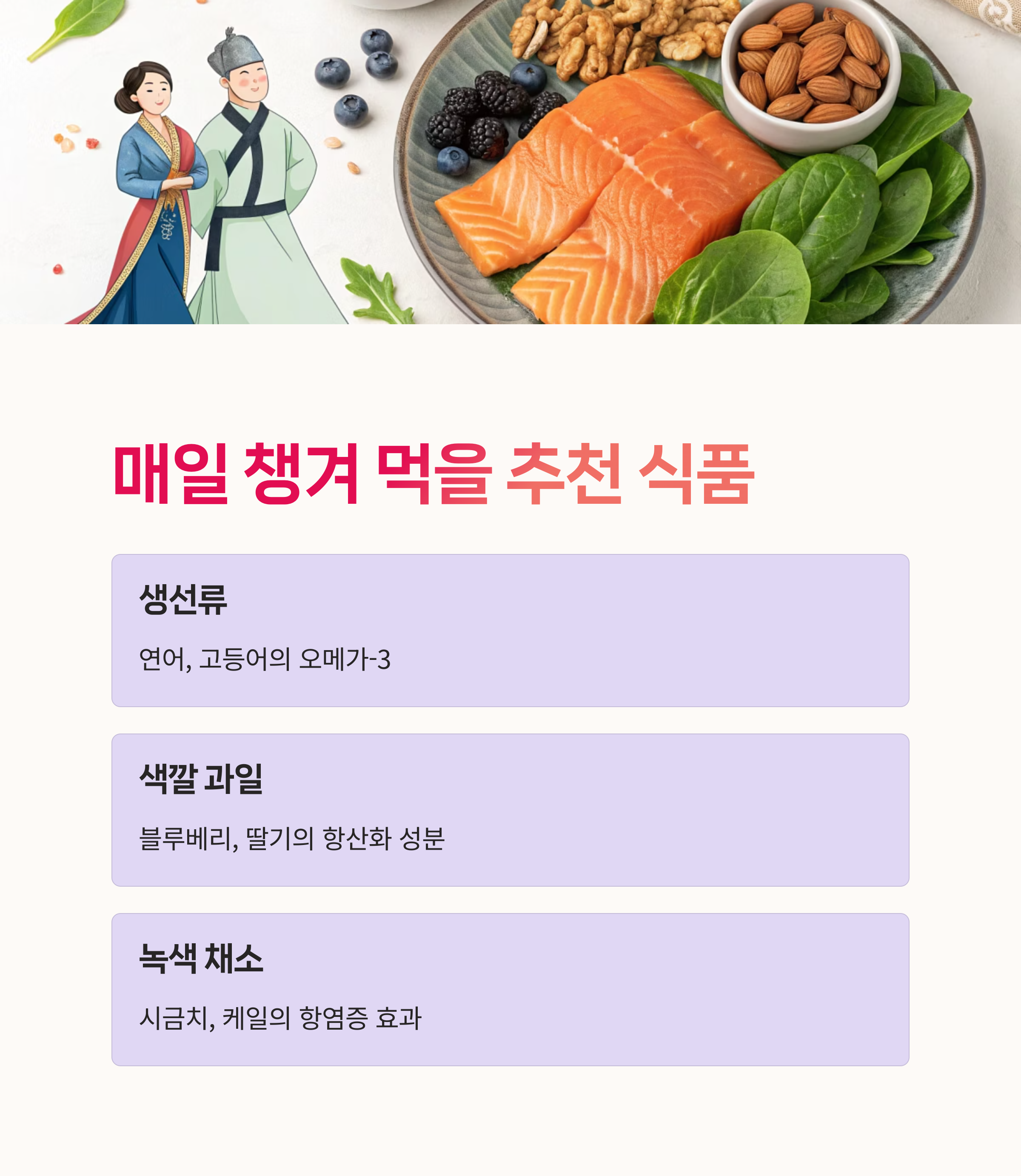 뇌건강유지