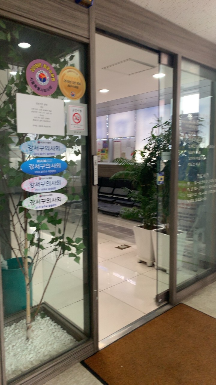 강서구 방화1동 이비인후과 귀지제거 감기 목 수액 독감 귀 진료 유명하고 잘하는 곳