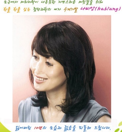 수제가발의달인