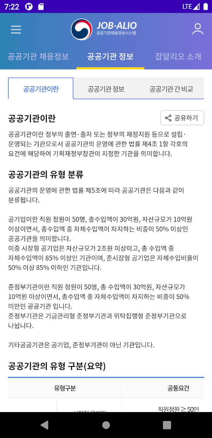 잡알리오 살펴보기 6