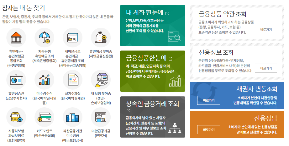 파인_홈페이지