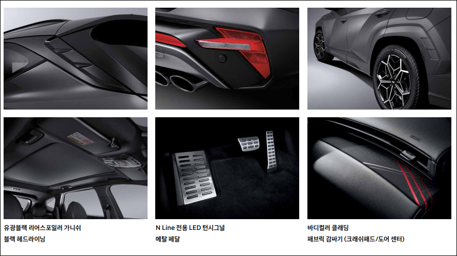 투싼 N Line 세부 옵션