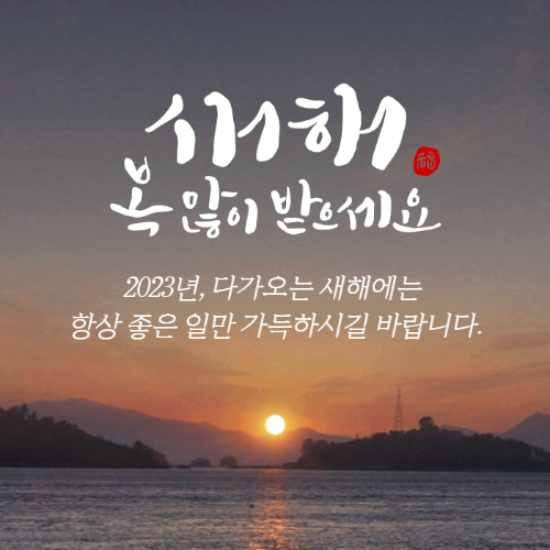 새해인사 카드 3