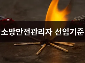 수소충전소 안전성 검증 정말 믿을 수 있을까 안전 기준 점검_19