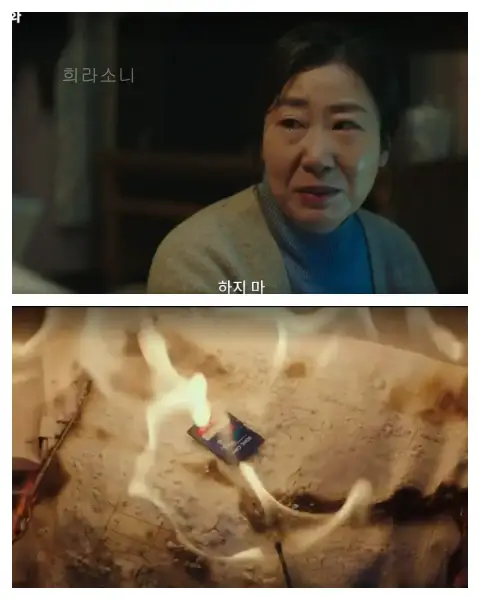 강호에게 아무것도 하지 말라고 말하며 파일과 서류들을 모두 불태우는 영순.