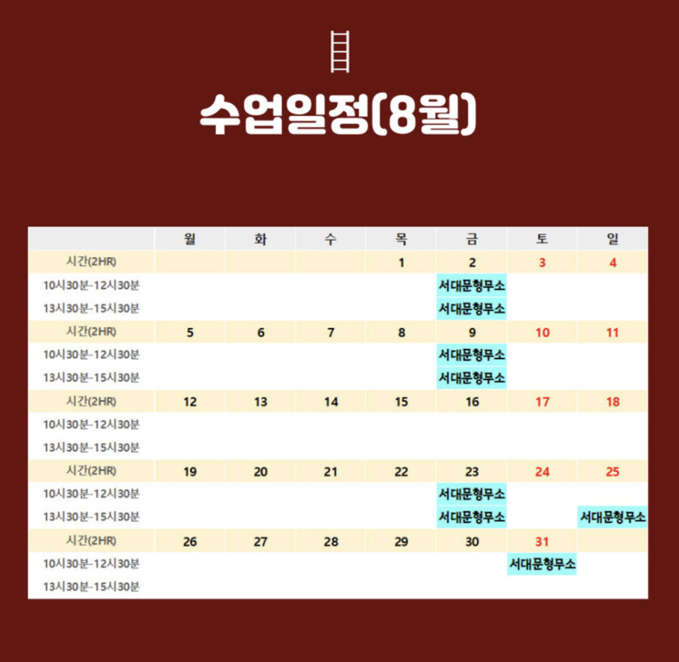 서대문 형무소 도슨트