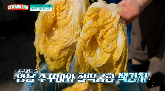 백김치
