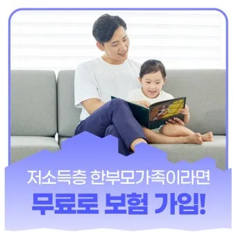 한부모가족 자격 조회 방법 지원내용 증명서 준비 가이드_15