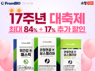 캐시워크 프롬바이오 퀴즈 썸네일