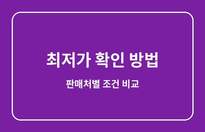 노트북 가격비교 최저가