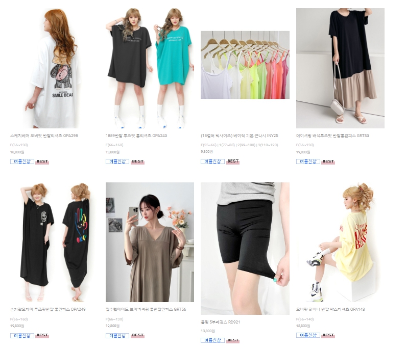 20대 빅사이즈 여성의류 쇼핑몰