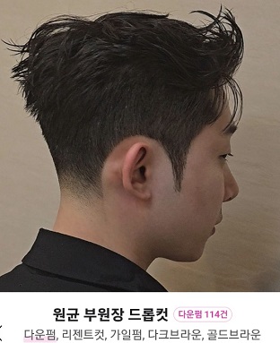 헤어라인정리달인