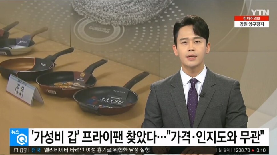 프라이팬 관련 기사