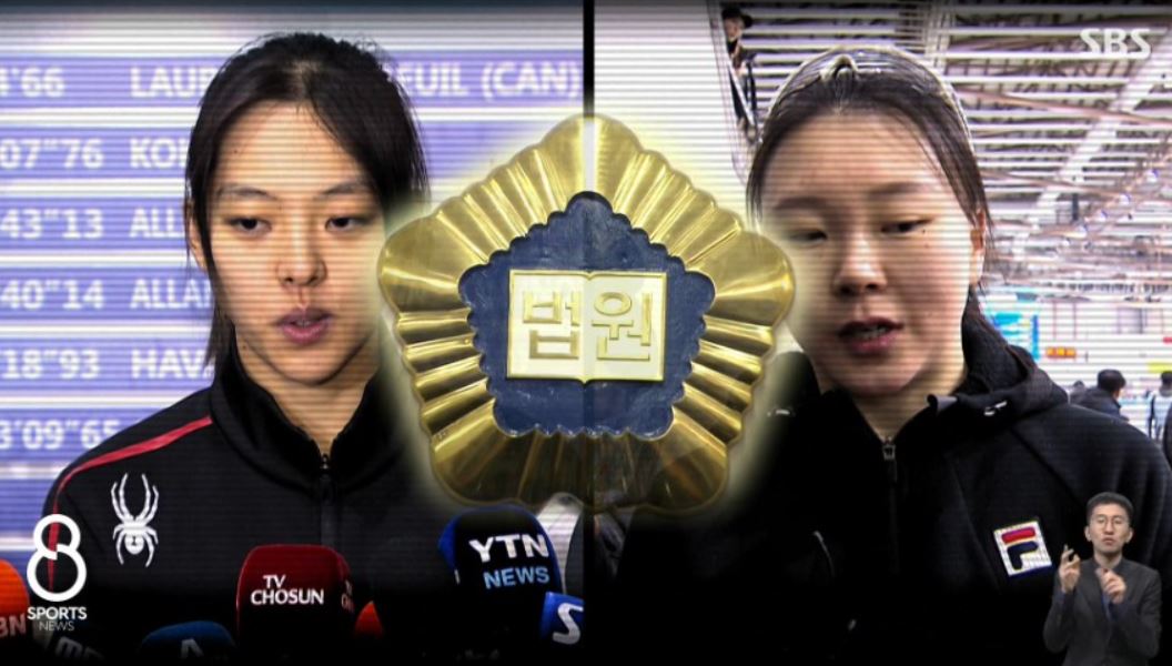 김보름 노선영 법적 공방