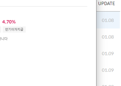 새마을금고 정기예금 특판