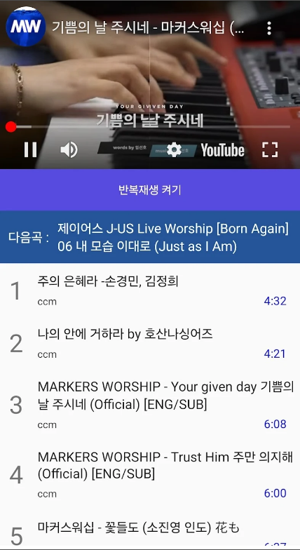 찬송가 모음 듣기 어플, 새 찬송가, CCM, 복음성가, 어린이찬송가 무료 듣기
